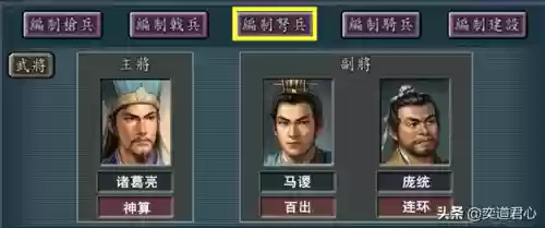 三国志颜良袁绍搭配阵容(三国志战略版袁绍组合)插图5