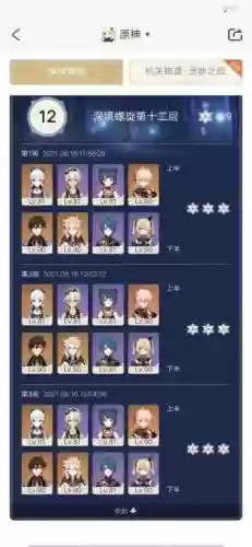原神钟离阵容新手阵容(多多自走棋阵容搭配)插图3