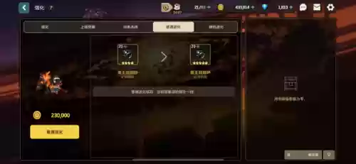 坎公骑冠剑 阵容 贴吧(剑与远征阵容攻略)插图20