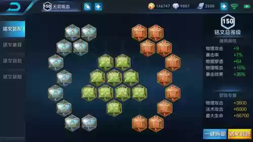 国服第一周最佳阵容是谁(最佳11人0氪最强阵容)插图5