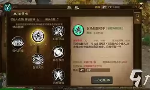 原始征途组队搭配阵容