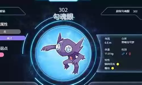 勾魂眼阵容搭配