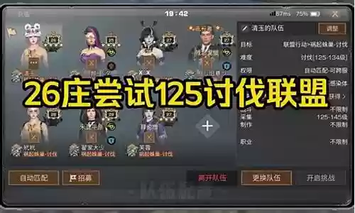 明日之后联盟阵容搭配