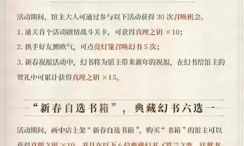 春节活动阵容搭配