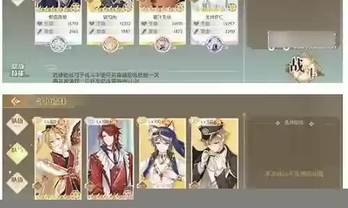 守护遗珠阵容搭配攻略