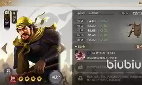张燕阵容搭配平民