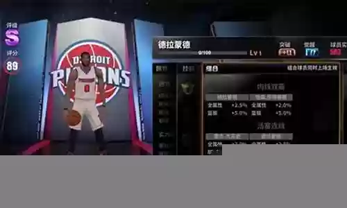 活塞阵容天赋搭配