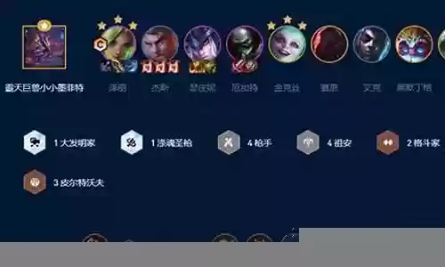 组安阵容搭配