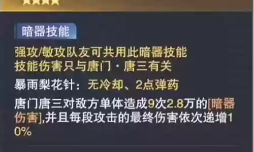 暴雨梨花阵容怎么搭配插图