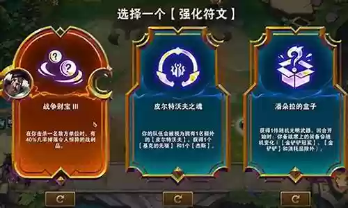 战争财富搭配什么阵容插图
