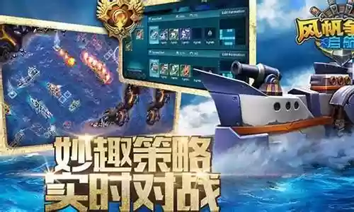荣耀舰队阵容搭配后期