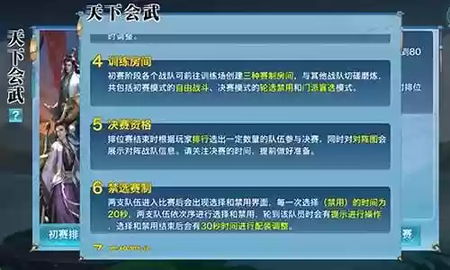 无差别竞技阵容搭配
