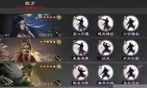 马超和刘备阵容搭配插图
