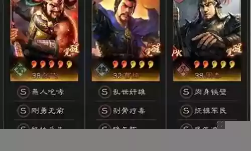 率土之滨曹操张飞阵容搭配插图