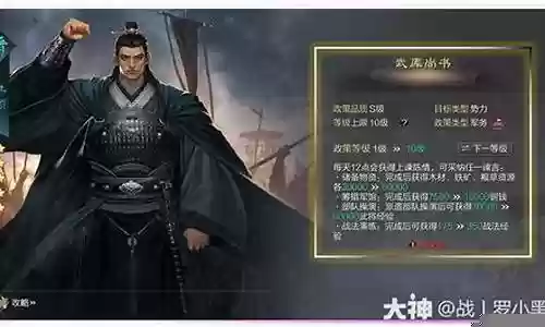 内政武将 阵容搭配图片