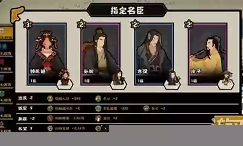 李哪吒阵容搭配