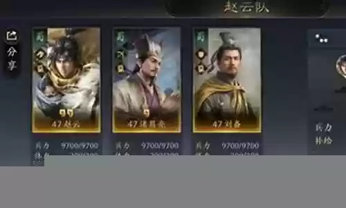 诸葛刘备赵云搭配阵容