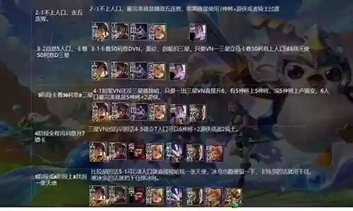 神将游侠阵容搭配