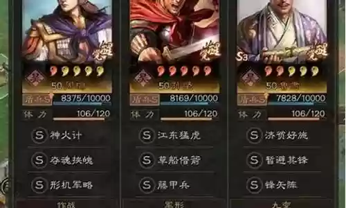 群雄剧本阵容搭配插图