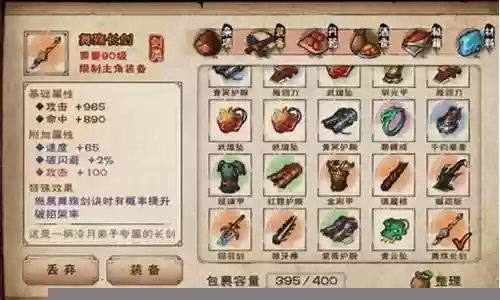烟雨江湖男主红尘阵容搭配