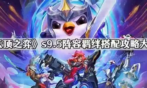王朝阵容羁绊搭配攻略