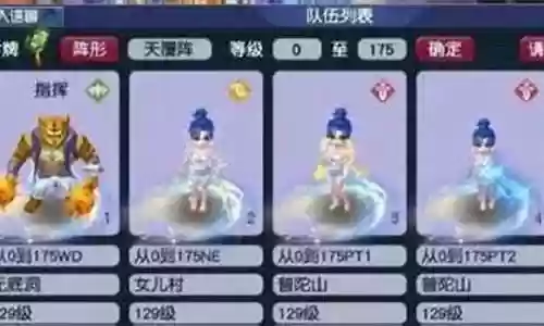 精锐群雄阵容搭配攻略