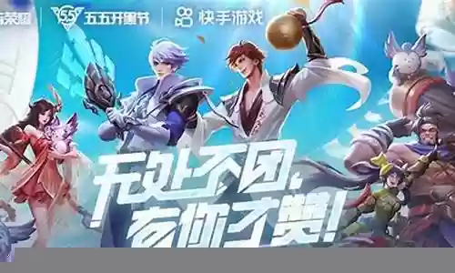 王者体系阵容搭配2022插图