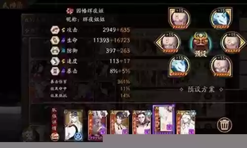 雪雀花阵容搭配
