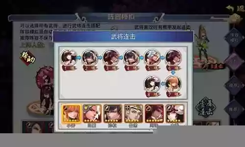 连击无双阵容搭配