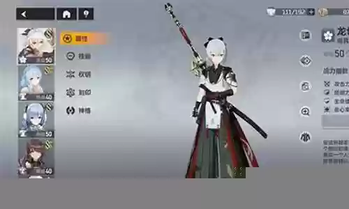 龙切怎么搭配阵容