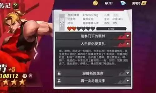 街霸对决火系阵容搭配
