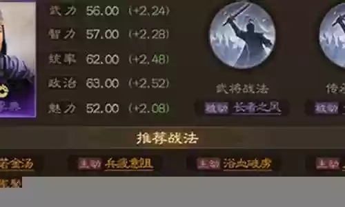 李典阵容搭配推荐最新插图