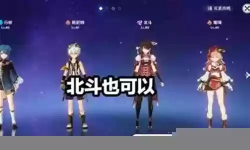 深渊烟绯阵容搭配