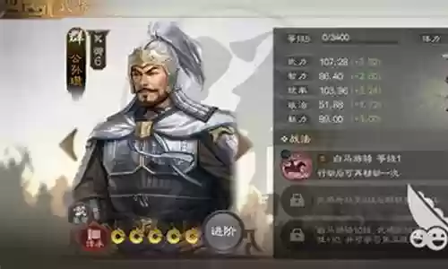 公孙瓒搭配什么阵容