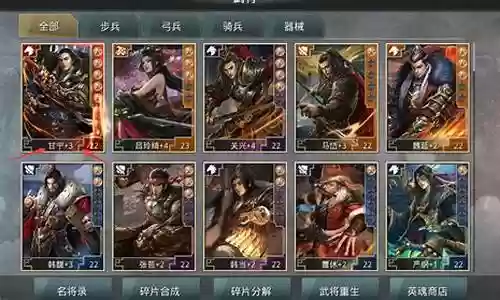 武将豪杰争霸阵容搭配