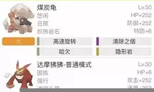 豪华晴天队阵容搭配