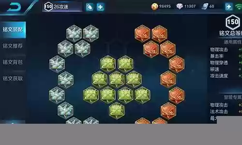 打野类型搭配阵容