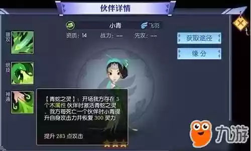 妖灵记阵容搭配