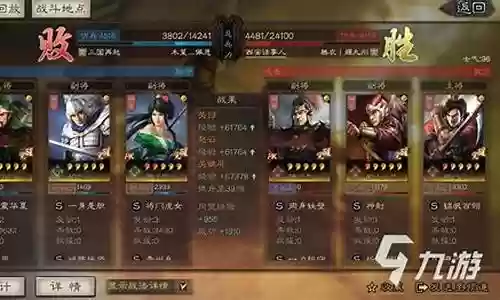 官渡之战强势阵容搭配