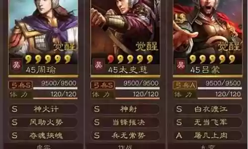 周瑜武将阵容搭配