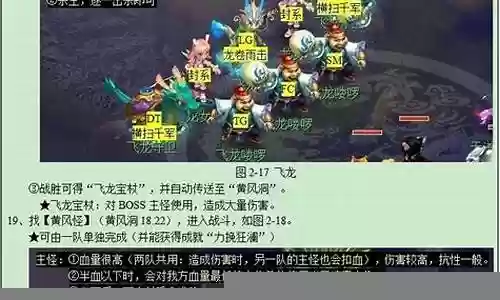 前世今生副本阵容搭配攻略