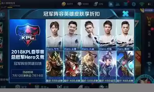 王者挑战冠军阵容搭配插图