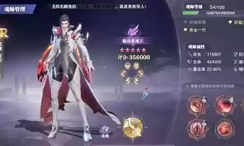 新版邪月阵容魂环搭配