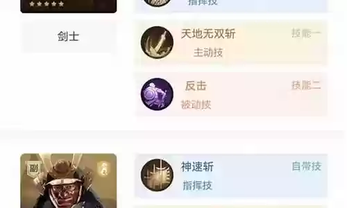 帝国阵容怎么搭配截图