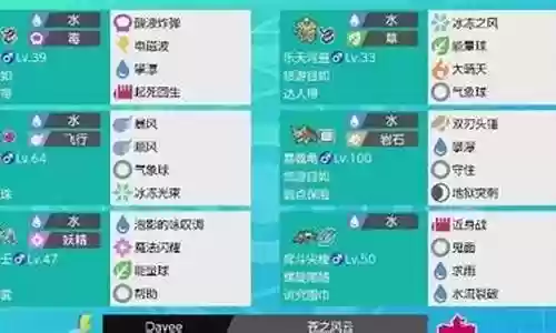 雨天心掠阵容搭配