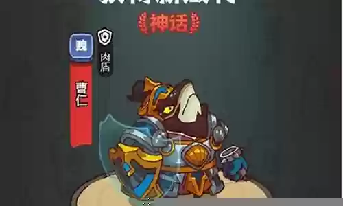 吕布曹仁阵容搭配