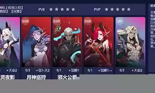 压制天神阵容怎么搭配