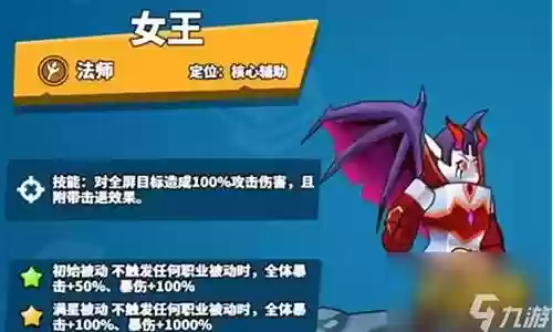 女王最好阵容搭配