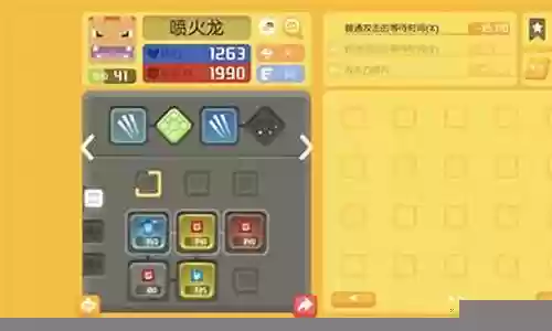 小火龙怎么搭配阵容