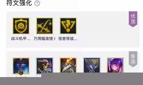 心愿试炼剑魔阵容搭配